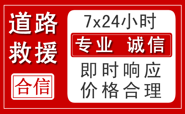 沙县区新能源汽车救援 沙县区新能源汽车救援